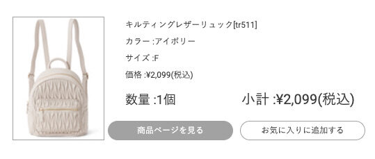 GRL グレイル 40代 おばさん　危ない